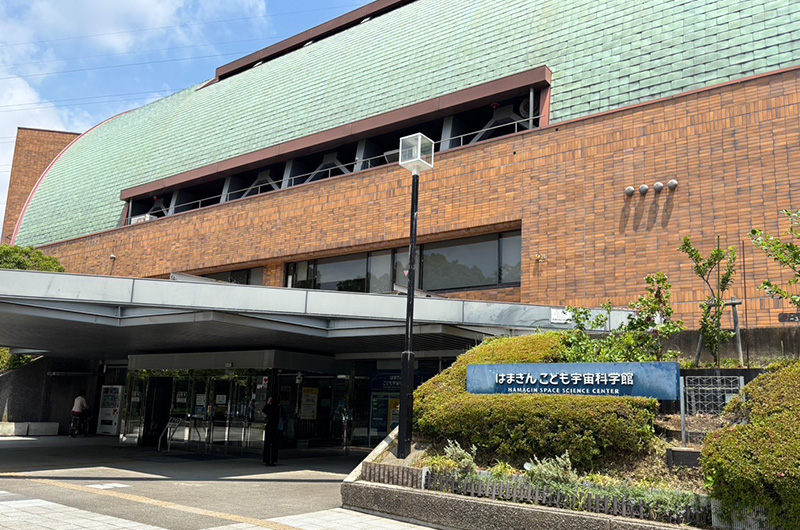はまぎん こども宇宙科学館へ保育園の皆さまをお連れしました！