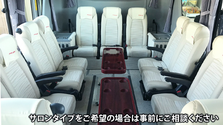 中型バス サロン